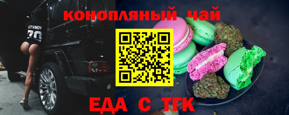 Canna-Cookies конопля  Вход с VPN  Нерюнгри 