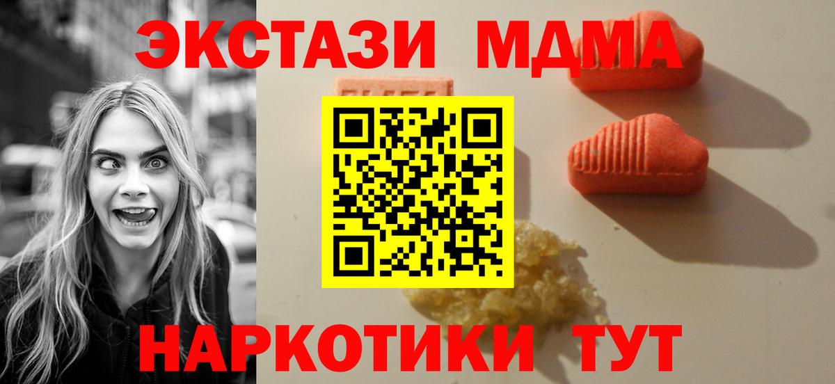 Нерюнгри  Экстази  Вход с VPN  Экстази MDMA  ЭКСТАЗИ 280 MDMA 
