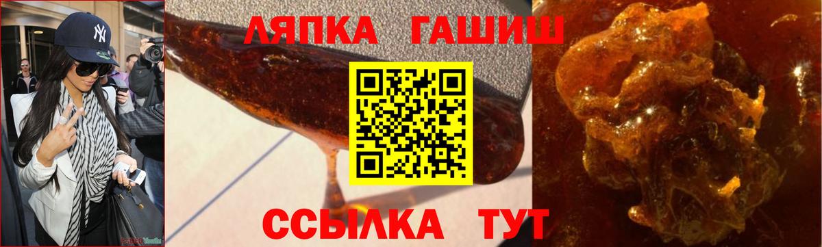 ГАШИШ ice o lator Нерюнгри