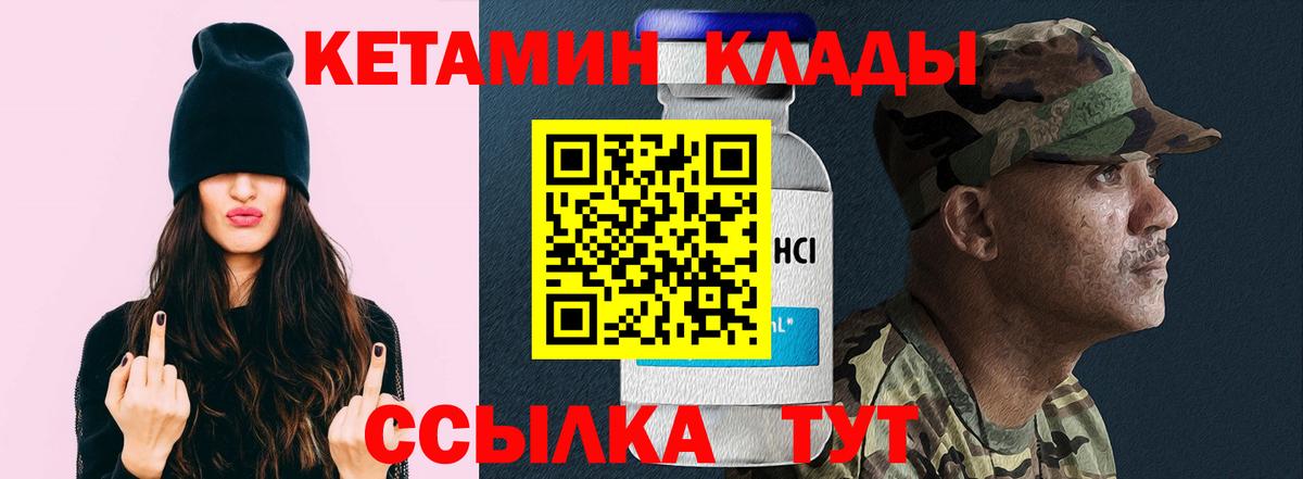 Нерюнгри  мега ССЫЛКА  КЕТАМИН VHQ  Вход с VPN  Кетамин VHQ 