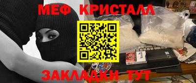 кристаллы Гусев