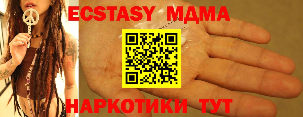 МДМА Molly  МДМА VHQ  Нерюнгри  Вход с VPN 