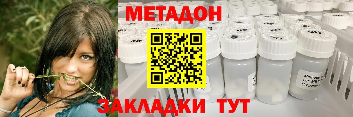 Метадон белоснежный Нерюнгри