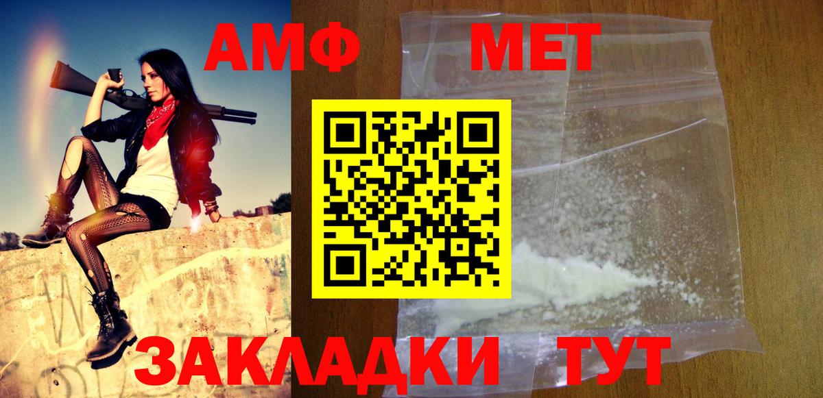 Нерюнгри  МЕТАМФЕТАМИН витя  МЕТАМФЕТАМИН  Вход с VPN  МЕТАМФЕТАМИН витя 