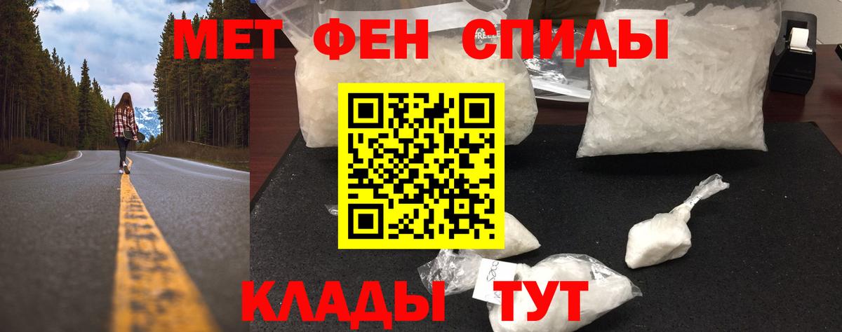 МЕТАМФЕТАМИН витя Нерюнгри