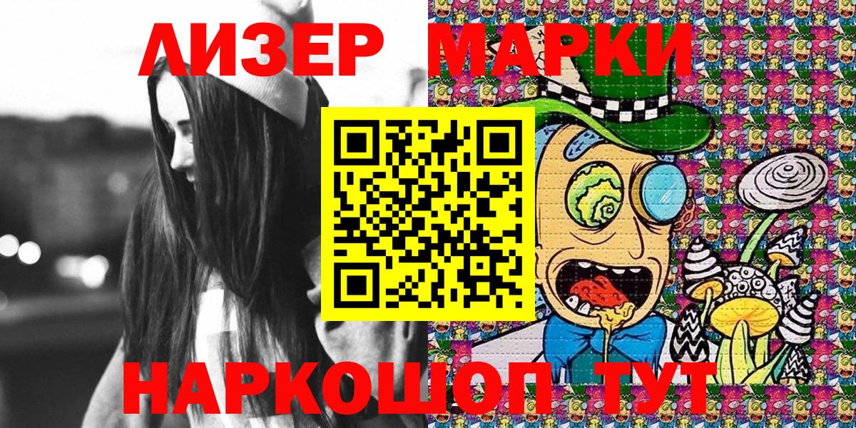 Марки N-bome 1,5мг  Вход с VPN  Нерюнгри 