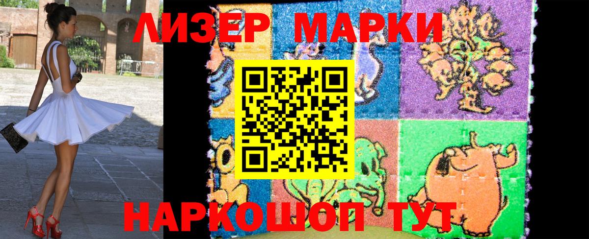 Марки N-bome 1,8мг Нерюнгри
